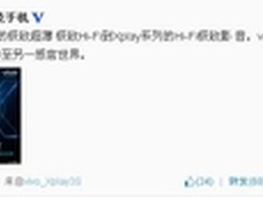 主打极致拍照？vivo神秘新品浮上水面