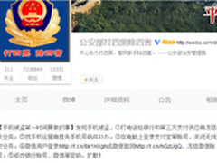 被盗手机有600张裸照 腾讯可远程销毁