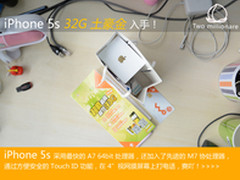 32G土豪金 入手iPhone 5s港行 教你激活