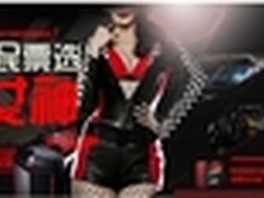 ALINWARE机皇限量首发 赢女神亲密接触