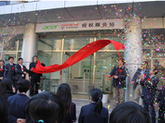 宏碁服务站入驻北京金隅科技学校