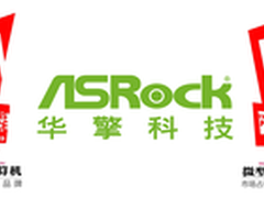 用户说了算 华擎首选率及市占率双领先