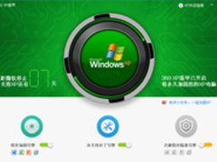 360携手微软保护XP 安全卫士推