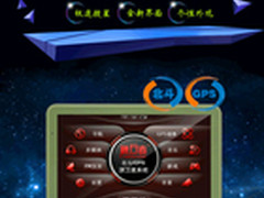 重庆北斗导航仪批发 神行者N300升级版