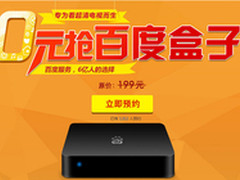 约“惠”春天 0元抢购海美迪百度盒子