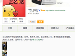 且抢且珍惜 TCL么么哒手机神秘福利派送