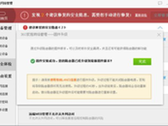 360推四大举措围剿路由器后门漏洞