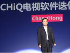 长虹王燕川CHiQ迭代是智能电视
