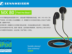 别在拜山时抢 森海塞尔MX80耳机仅29元