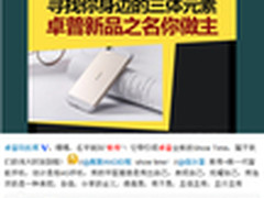 迄今最美卓普手机 卓普新秀即将上市