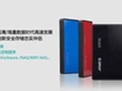 ORICO&西部数据SATA3.0传输新品欲发布