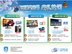 飞利浦显示器春季促销火热进行中