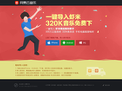 网易云音乐手把手教你导入歌单歌手数据