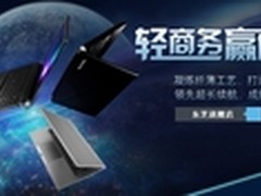 全i7防眩光屏 东芝高端本系列上市京东