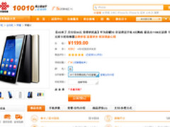 一手握双G 荣耀3C联通套餐4G/3G一起用