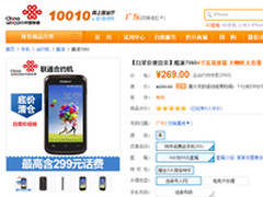 不止红米/荣耀3C 联通商城优惠机型盘点