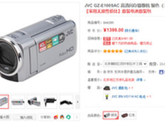 让你的旅途充满乐趣 JVC GZ-E100SAC促