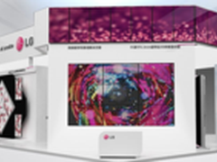 IFC开幕在即 LG将携重量级显示产品亮相