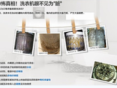 创神小孔成像 洗衣机的病一定有法子治