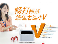 [重庆]经济实惠 富士施乐P115b只需559