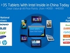 IDF芯机遇 乐凡打造win8平板第一品牌