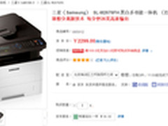 商务应用适用 三星M2676FH一体机热卖