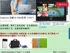够瘦够有型 戴尔灵越15 7000限惠5799元