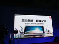 神秘4G新品将发布 酷派参展CITE2014