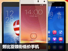 努比亚领衔低价手机 京东周销量TOP10