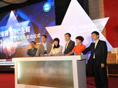 2014金融品牌峰会：大数据让营销变聪明