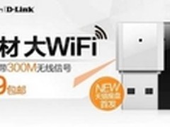 国美店庆月剑指深圳 家电之王攻略华南