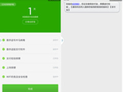 后XP时代 微软腾讯开通24小时服务热线