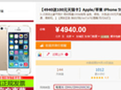 iphone 5s电信天猫店团购送充值卡