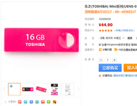 就是要速度！多款近期热销U盘产品推荐