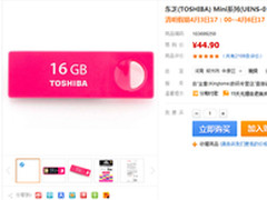 就是要速度！多款近期热销U盘产品推荐