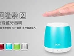 广州蓝牙音响春季精品展4月拉开序幕