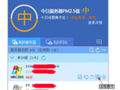 安全狗服云四大应用，给网站保驾护航