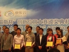 用友平台级电商解决方案获京东金服务奖