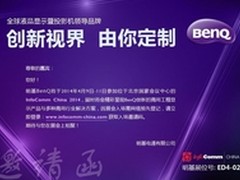 明基将携众大屏显示方案亮相Infocomm