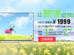 4月4号酷开日 “青春”“梦想”两相宜