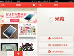 开心网换物APP“米粒”V1.3.18升级评测