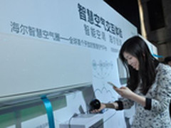 海尔智慧生活航母 平台价值或达数千亿