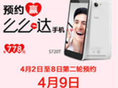 TCL火力全开 么么哒二次开售强势归来