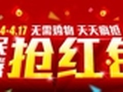 国美庆生推出抢红包 三大优势新思维