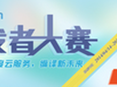 UPYUN开发者大赛启动 代码推进云繁荣