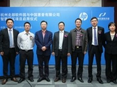 惠普助力杭州打造中国智慧软件园