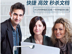 明基A3高拍仪T900  窗口单位首选