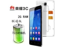 极致轻薄四核机 2G版华为荣耀3C仅1150