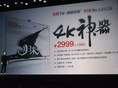 乐视发布4K电视X50 Air 2999元颠覆市场