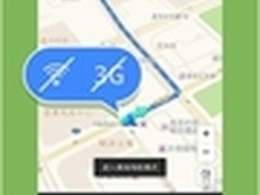 高德地图出杀招 离线导航挑战无网环境